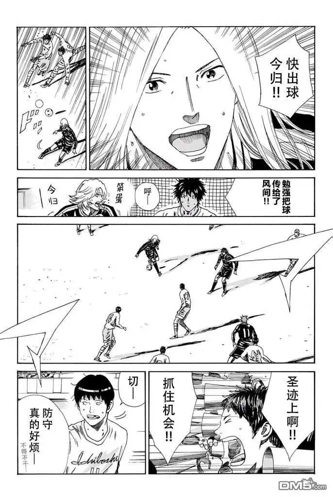 《DAYS》第154话 第12页