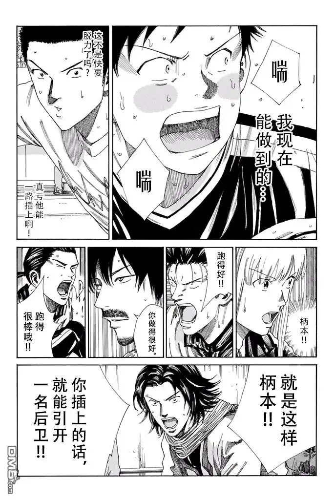 《DAYS》第154话 第16页