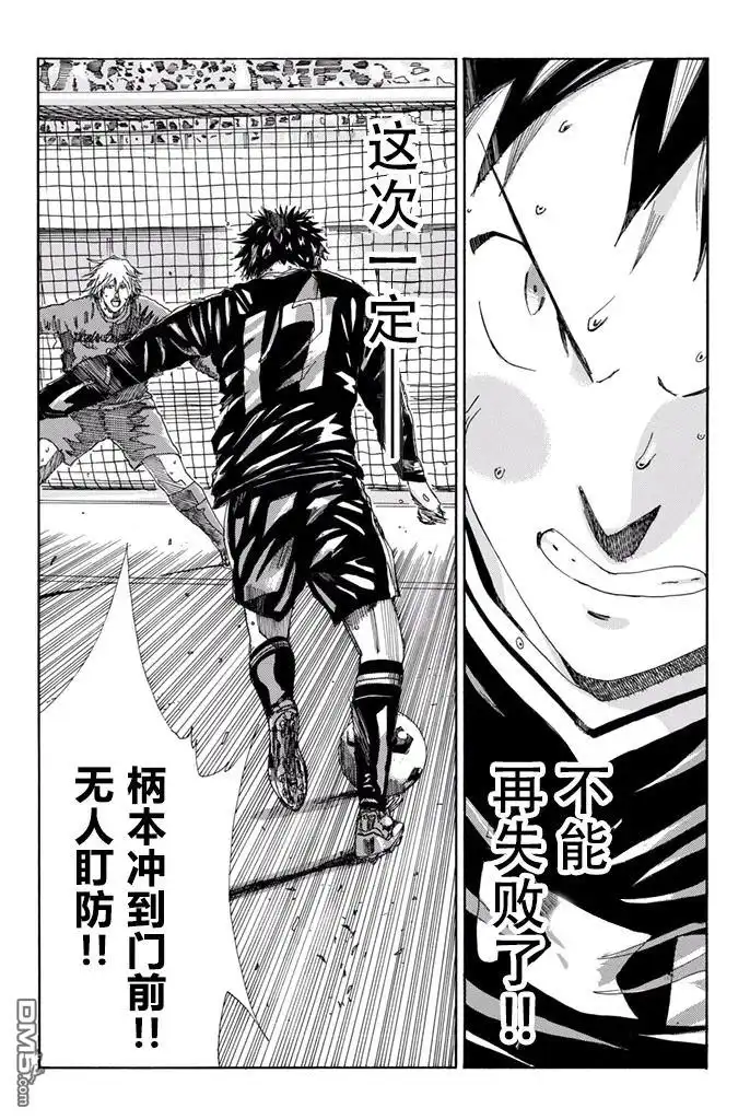 《DAYS》第154话 第20页
