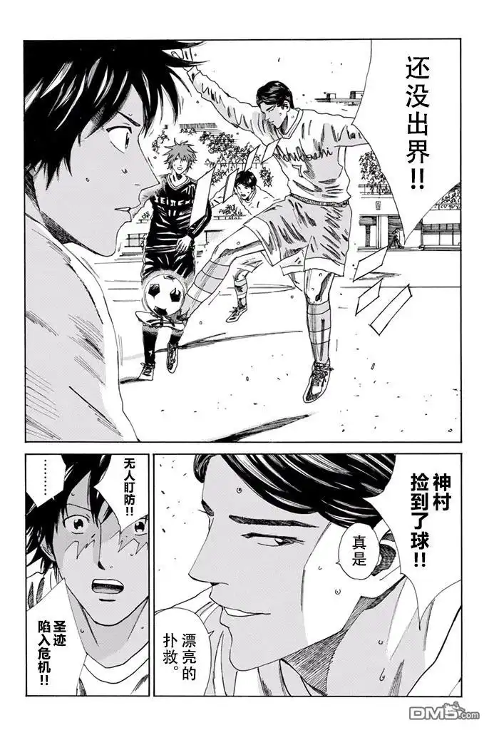 《DAYS》第154话 第2页