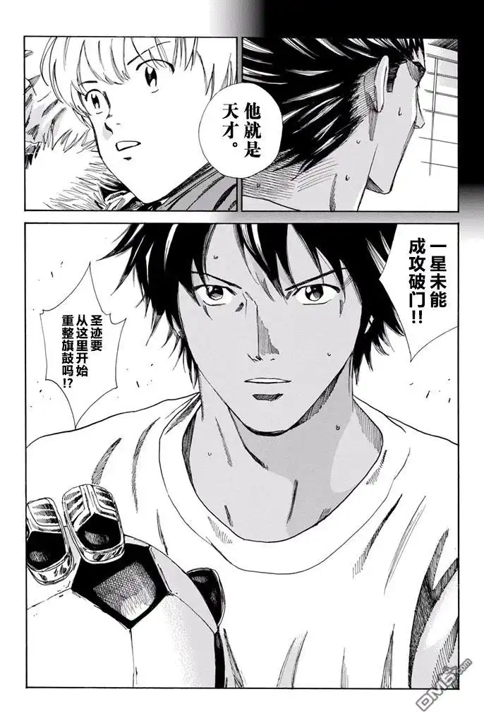 《DAYS》第154话 第10页
