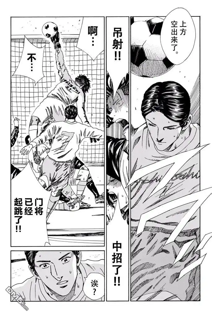 《DAYS》第154话 第4页
