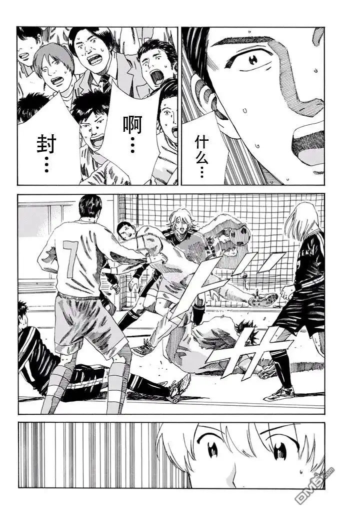 《DAYS》第154话 第6页