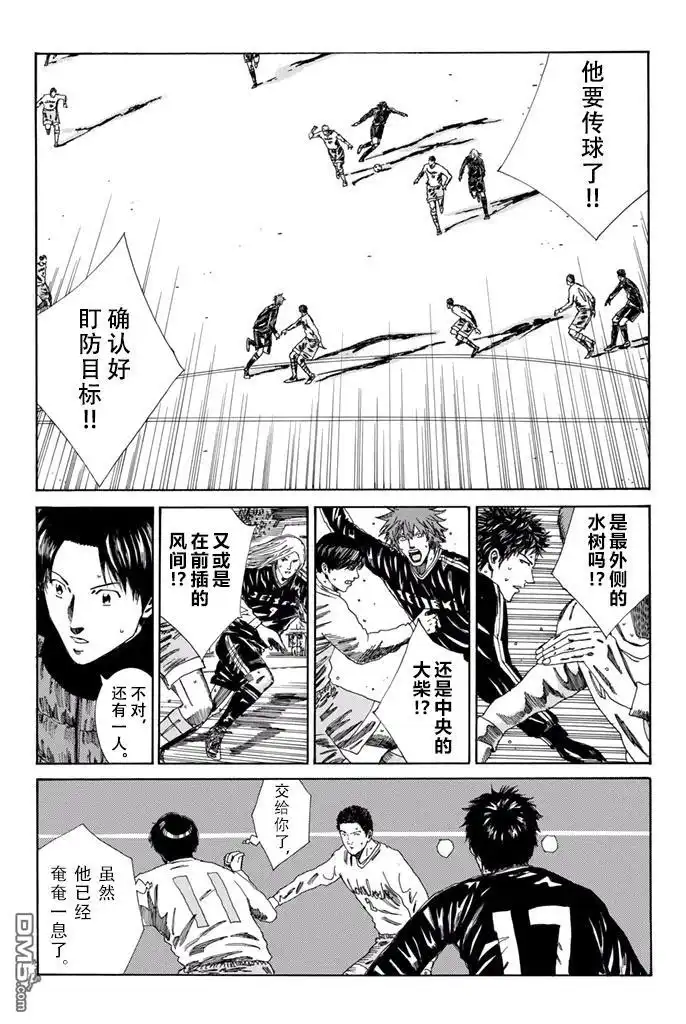 《DAYS》第154话 第15页