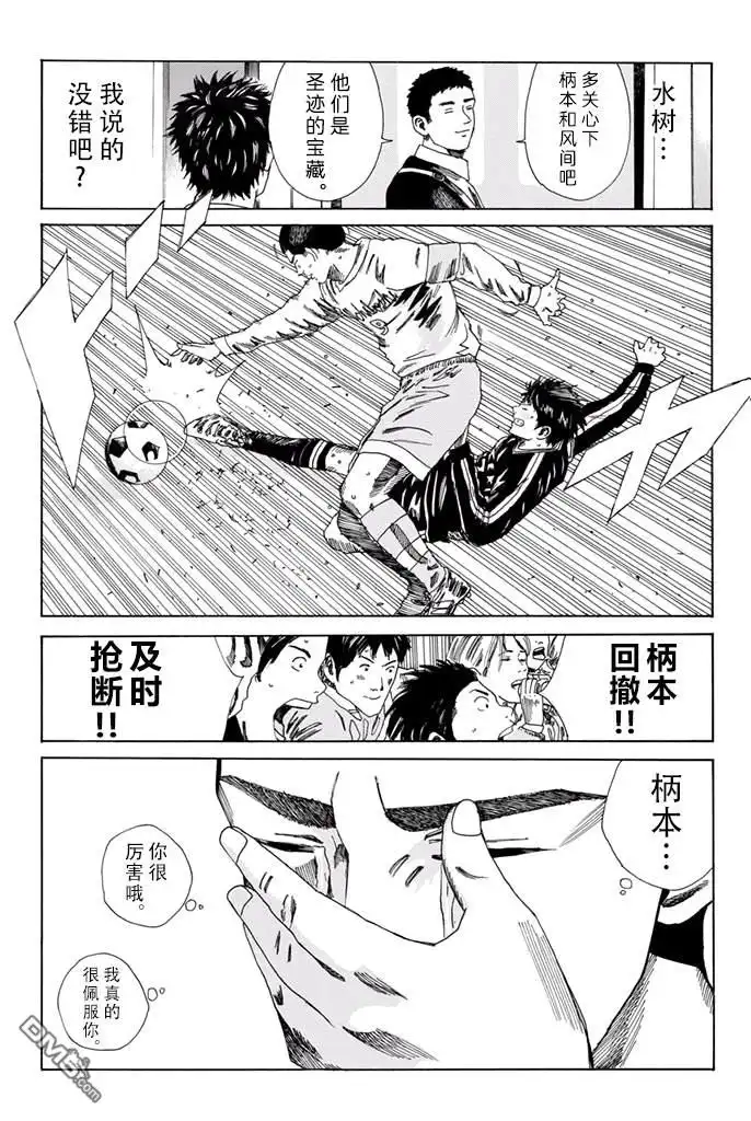 《DAYS》第155话 第17页