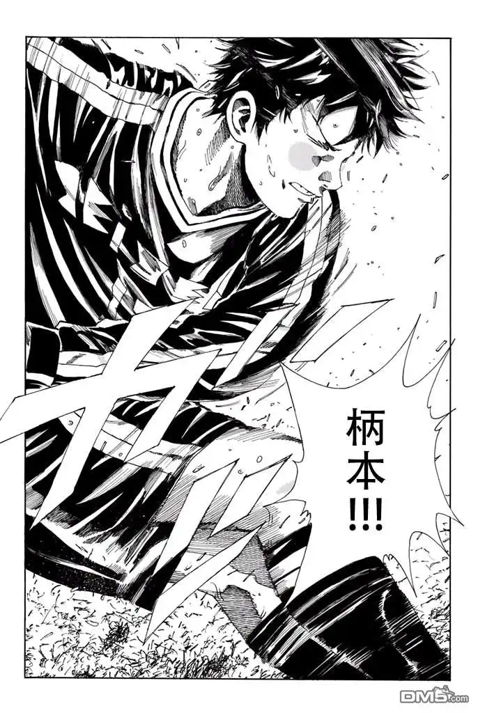 《DAYS》第155话 第4页