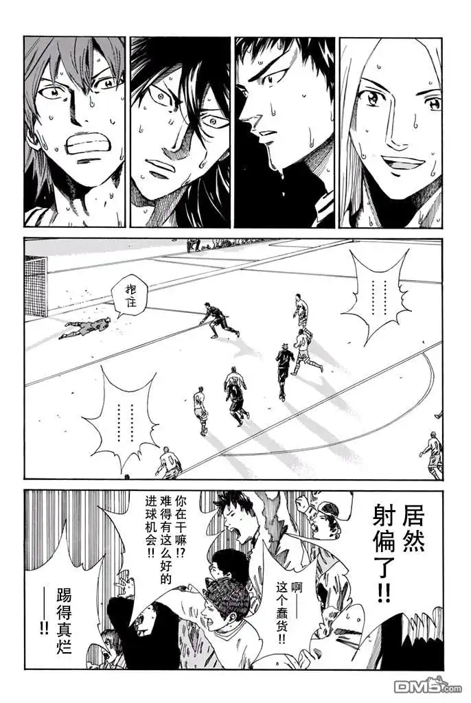 《DAYS》第155话 第6页