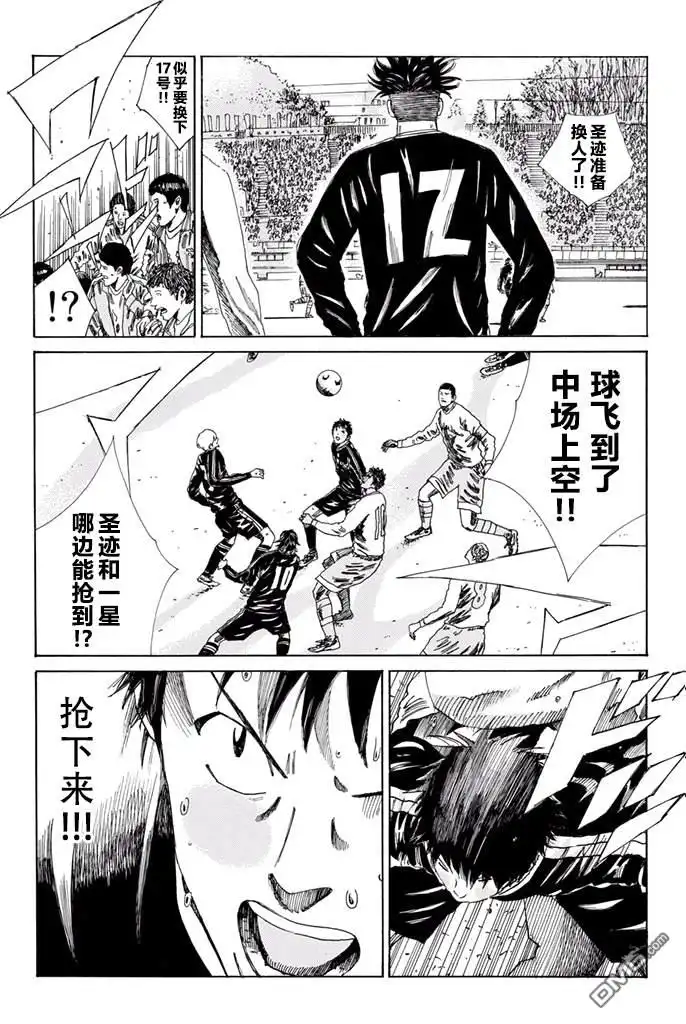 《DAYS》第155话 第20页
