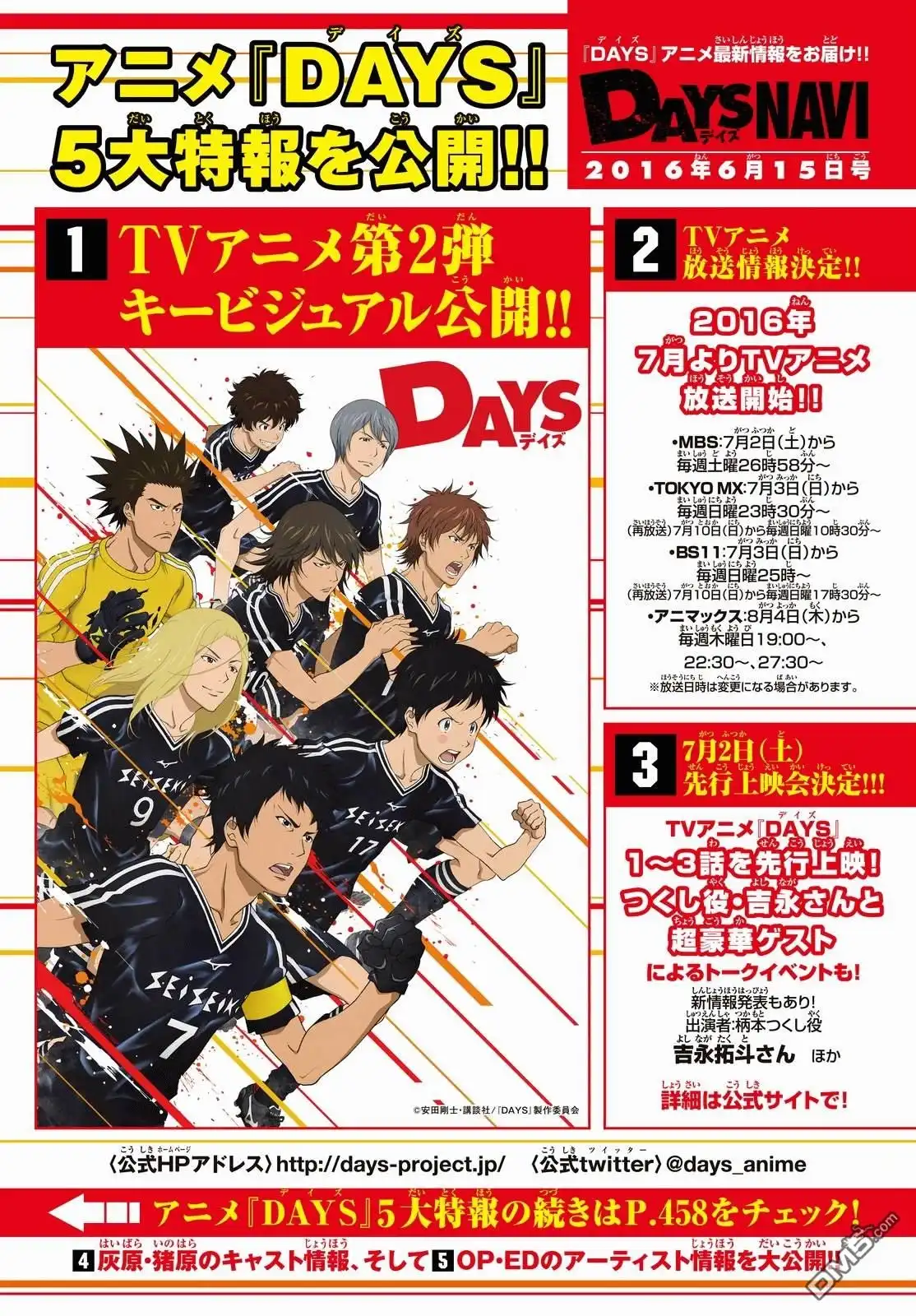 《DAYS》第155话 第2页
