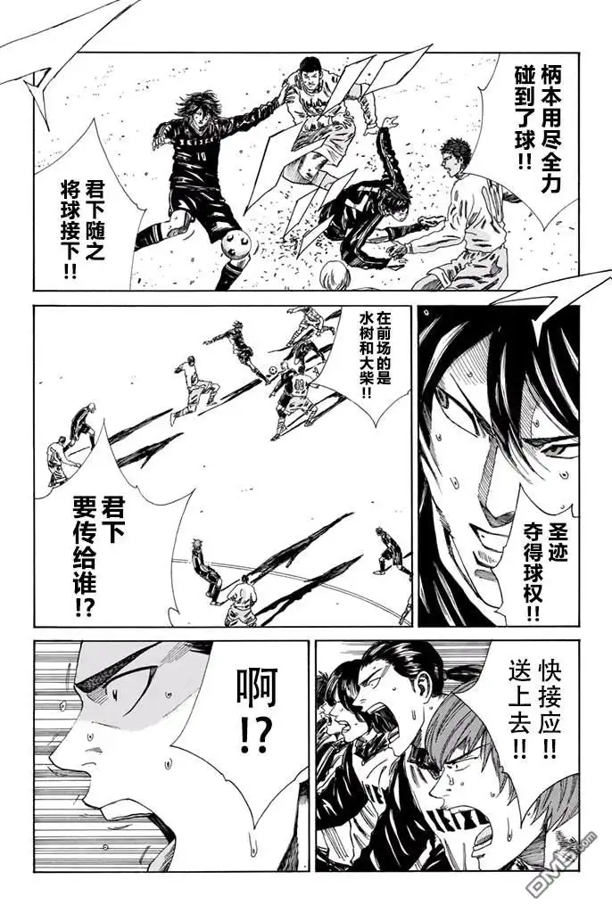 《DAYS》第155话 第21页