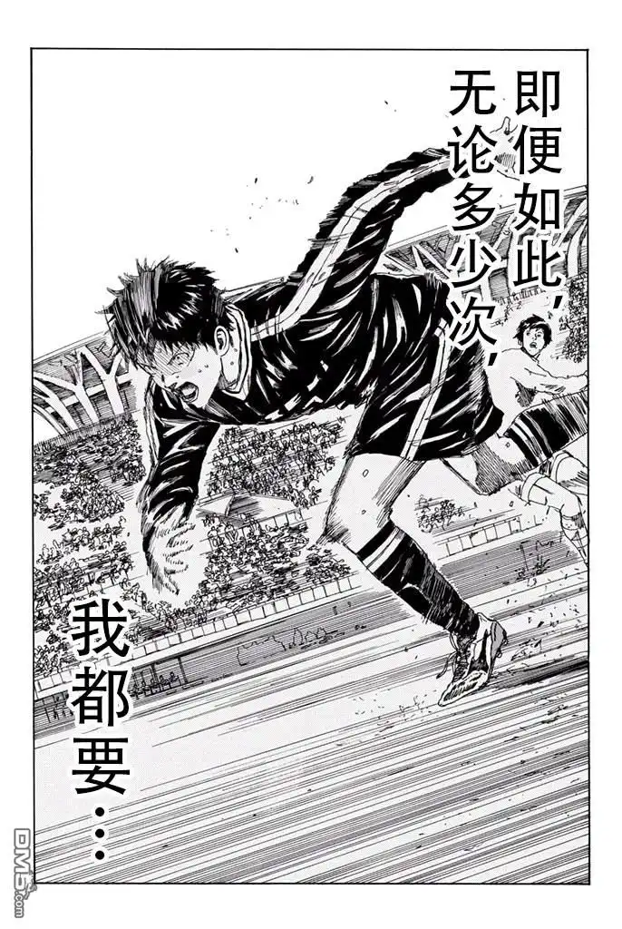 《DAYS》第155话 第24页