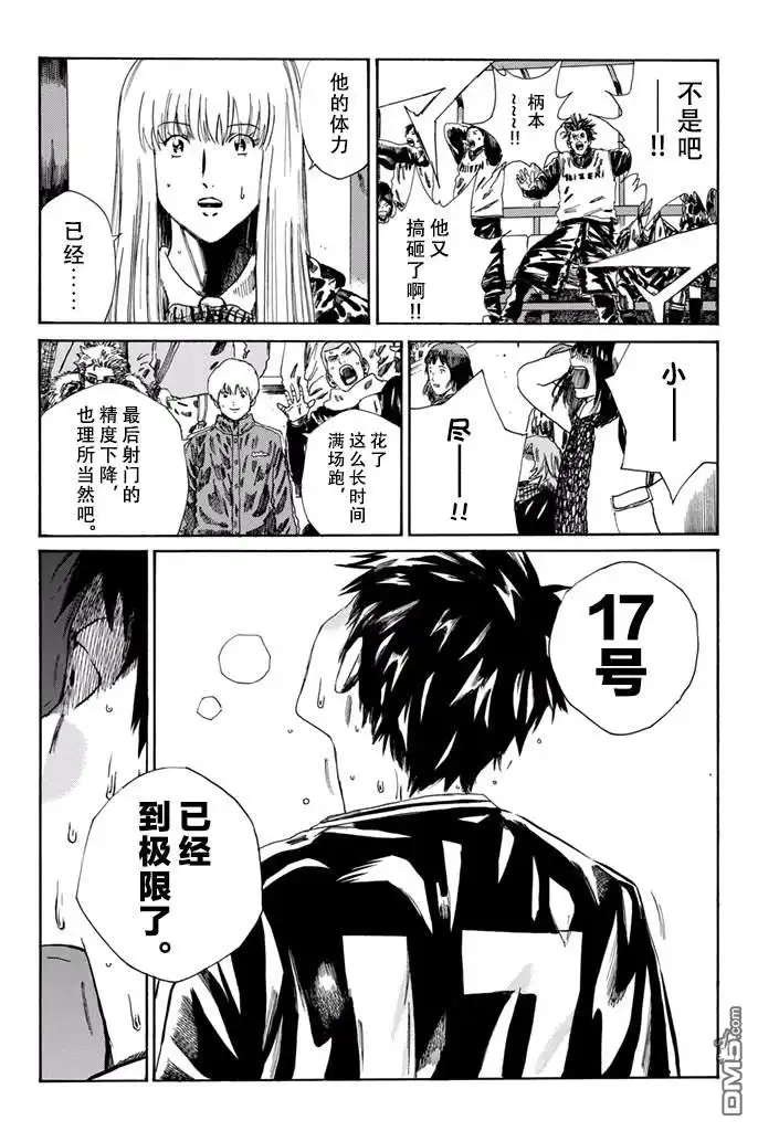 《DAYS》第155话 第7页