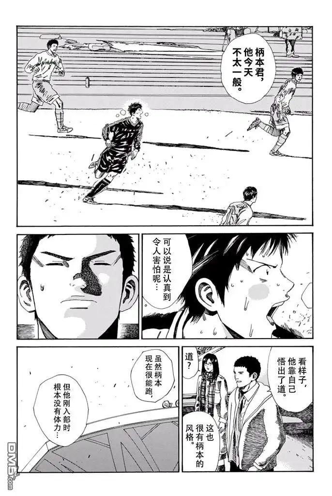 《DAYS》第155话 第10页