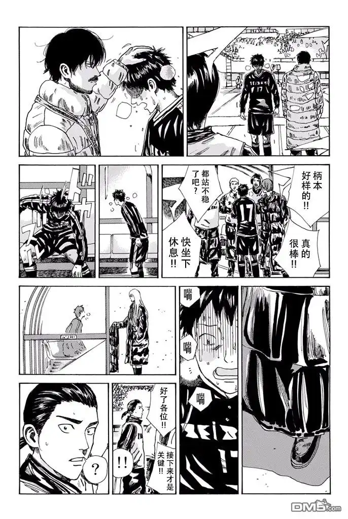 《DAYS》第156话 第15页