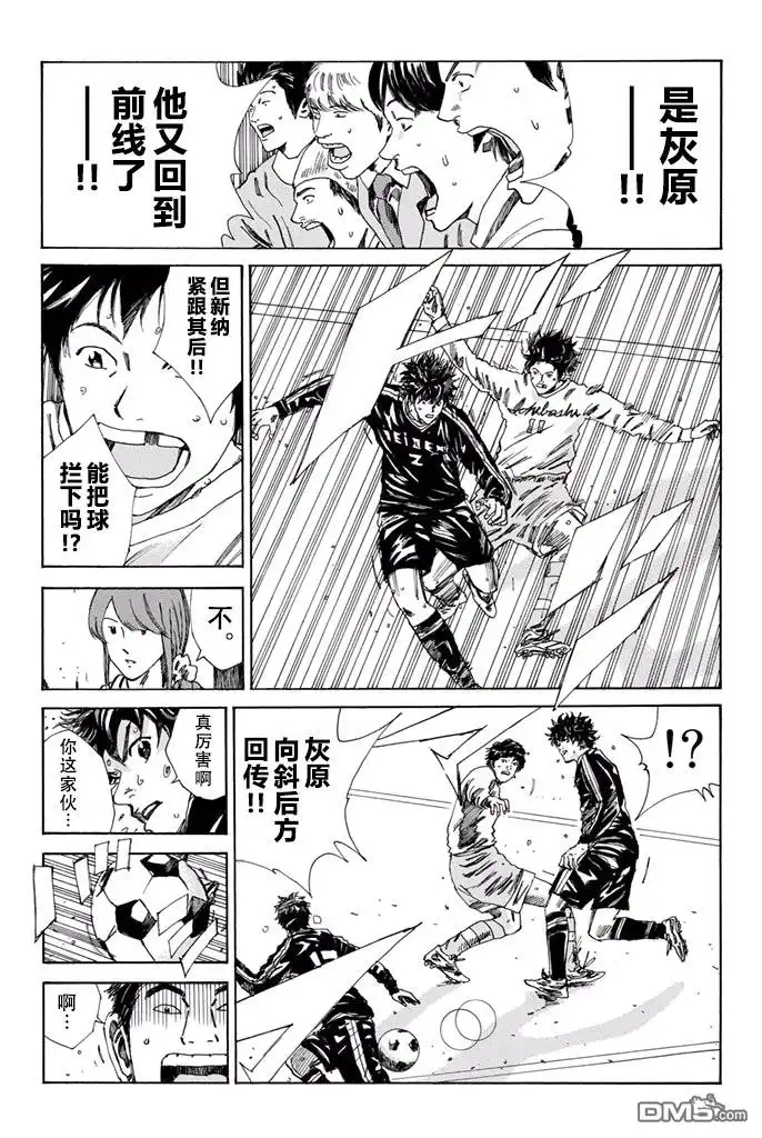 《DAYS》第156话 第5页
