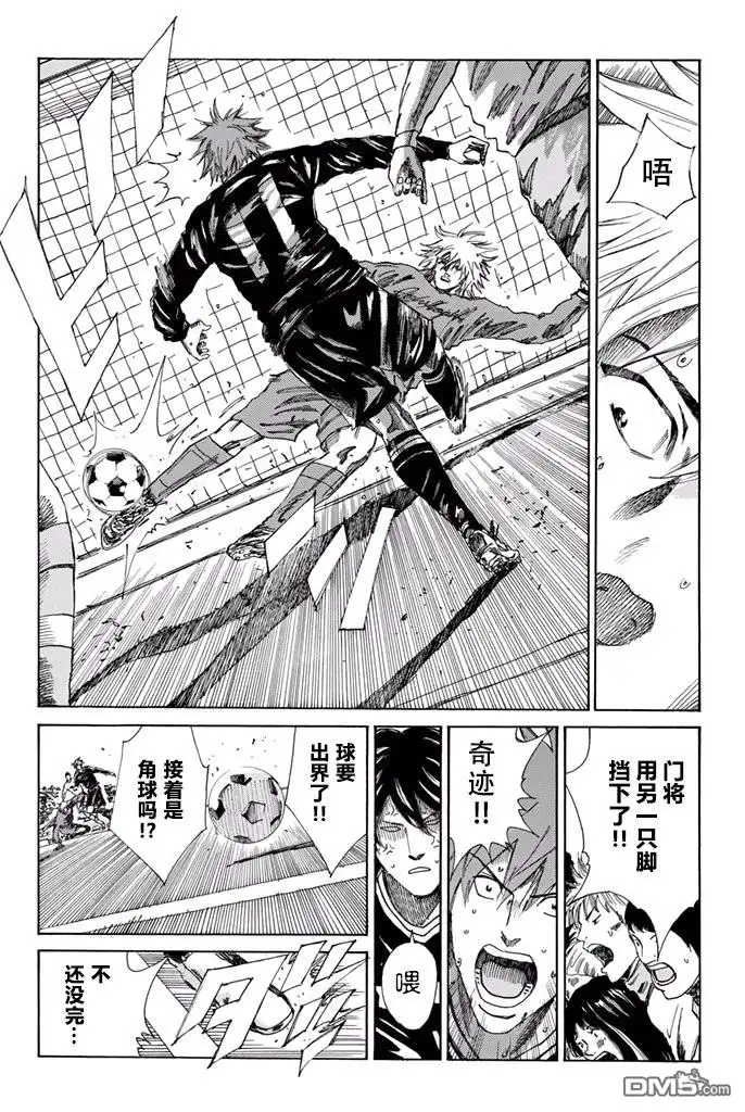 《DAYS》第156话 第2页