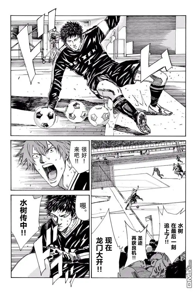 《DAYS》第156话 第3页