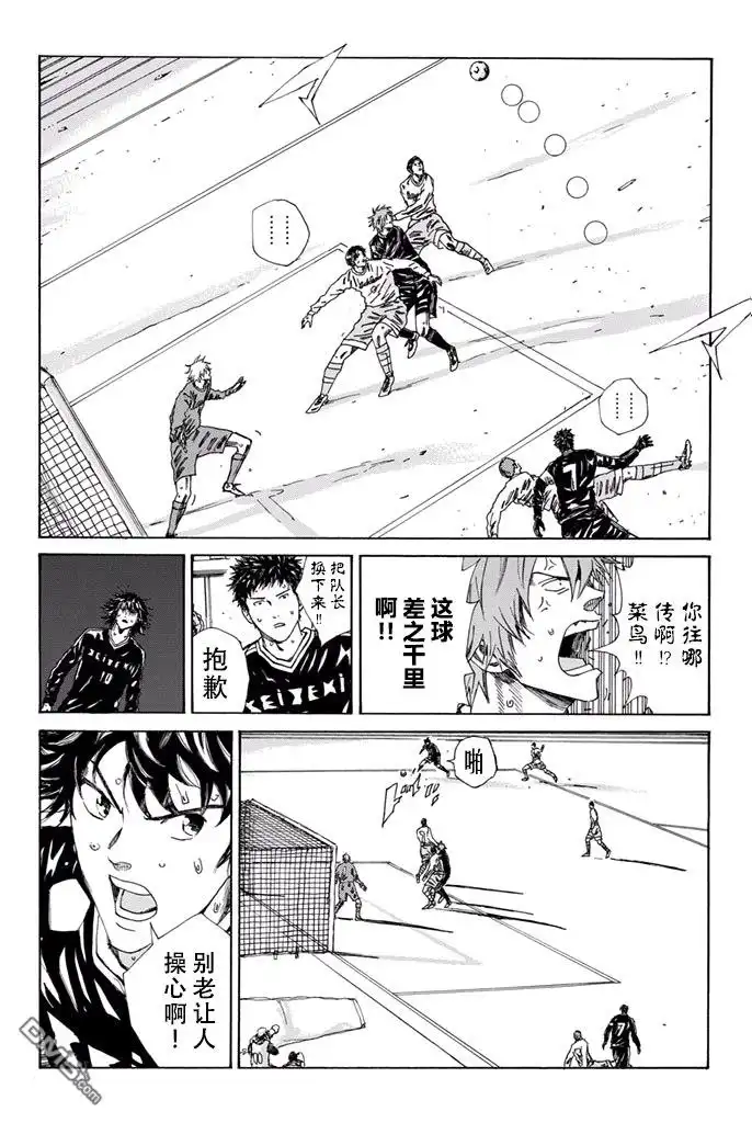 《DAYS》第156话 第4页