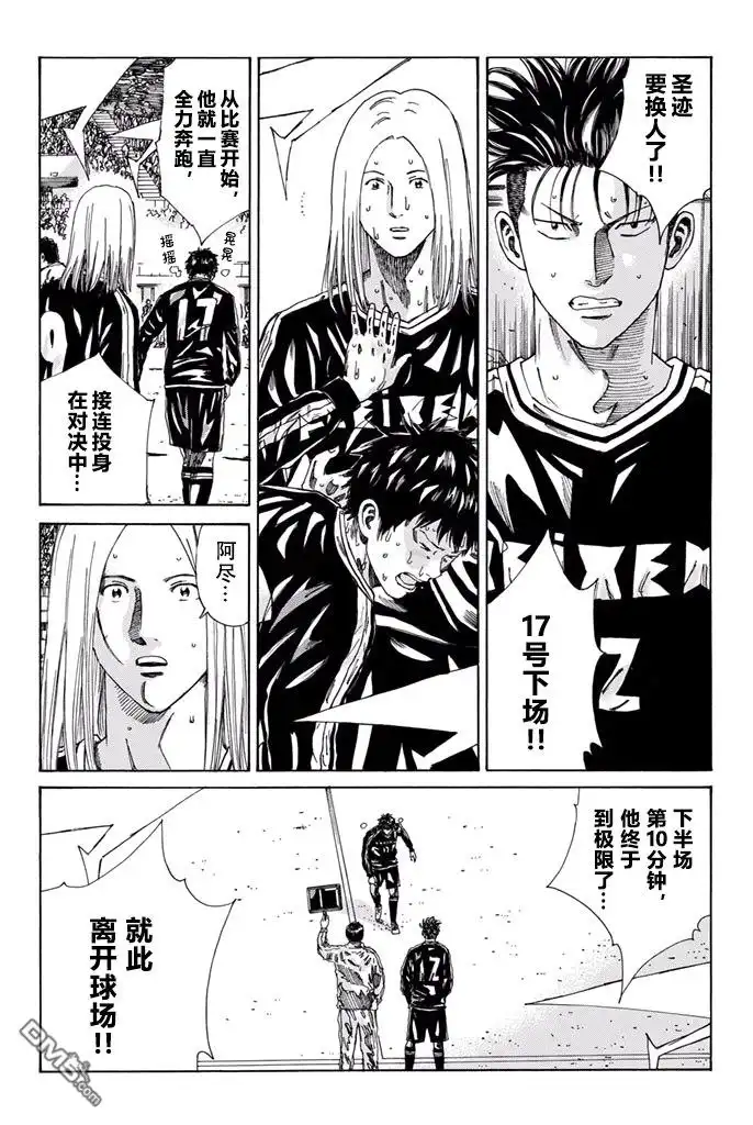 《DAYS》第156话 第12页