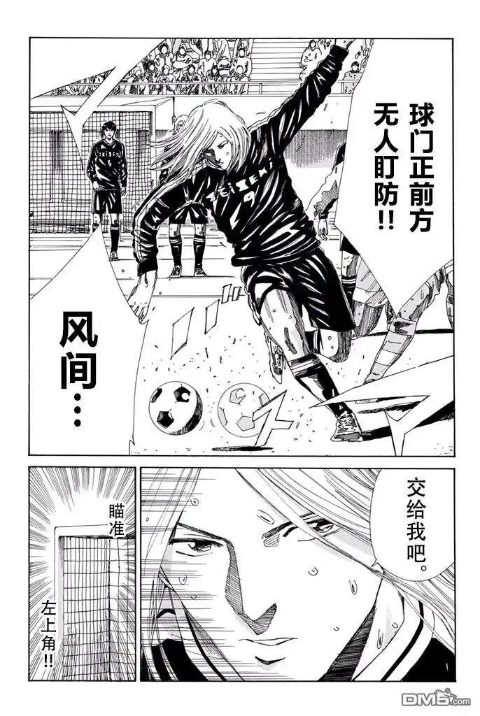 《DAYS》第156话 第9页