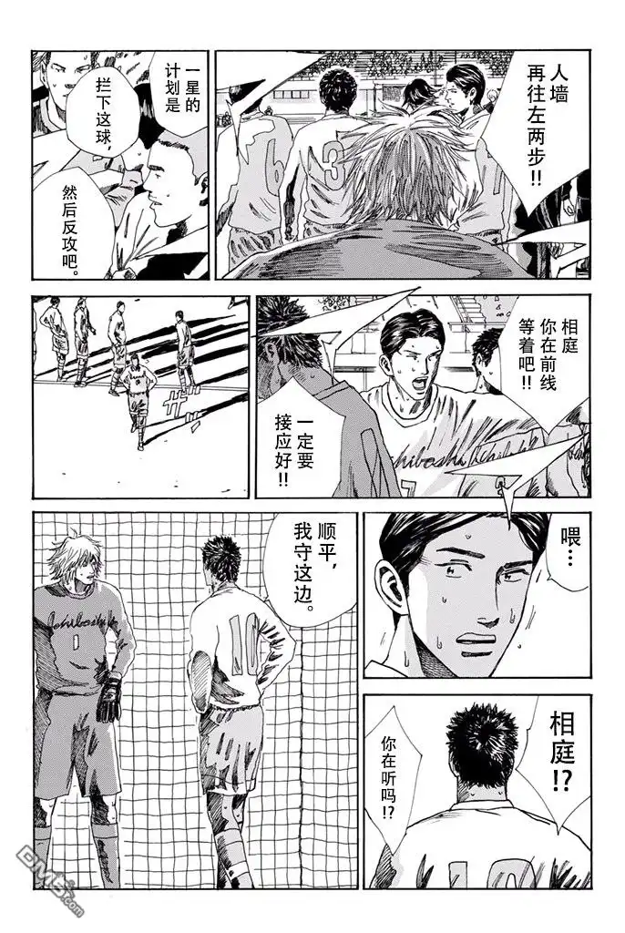 《DAYS》第156话 第19页