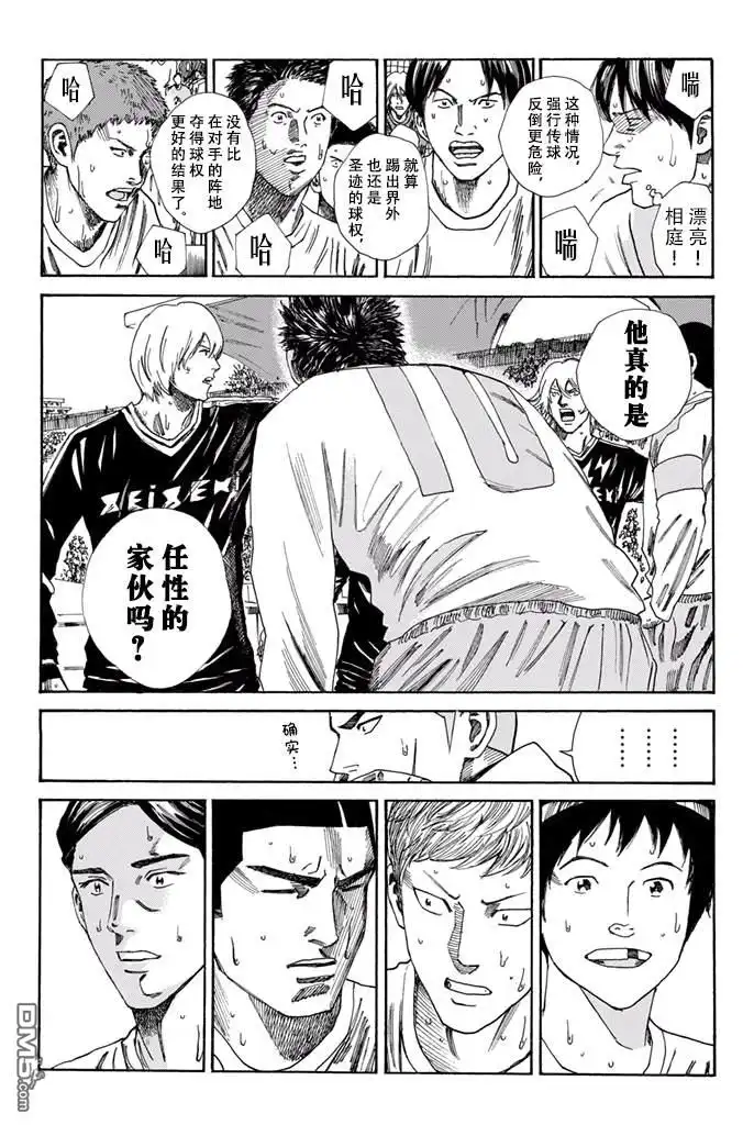 《DAYS》第157话 第11页