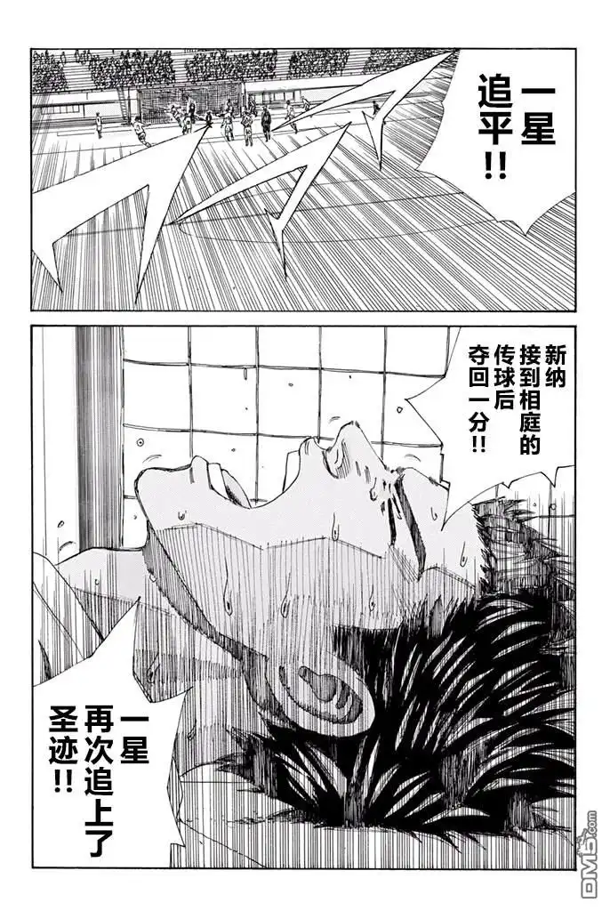 《DAYS》第157话 第20页