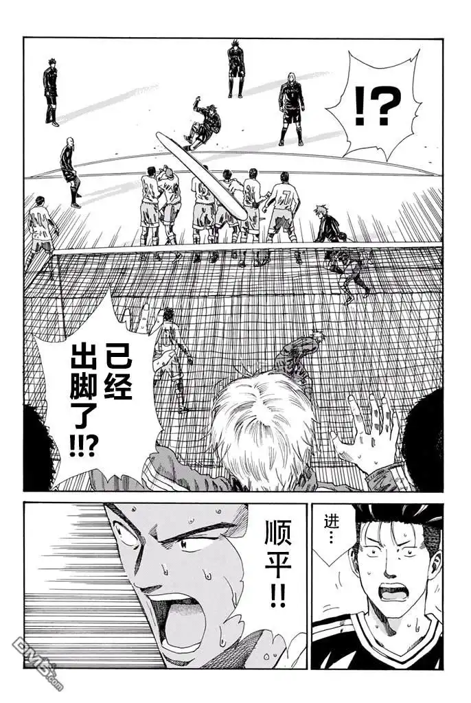 《DAYS》第157话 第2页