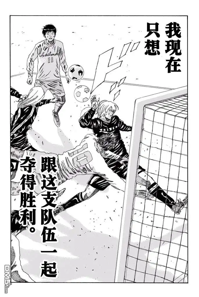 《DAYS》第157话 第18页