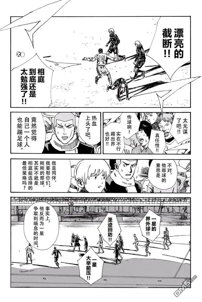 《DAYS》第157话 第10页
