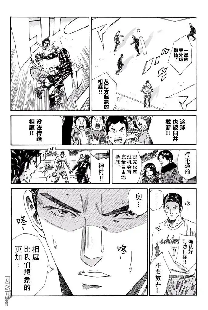 《DAYS》第157话 第12页