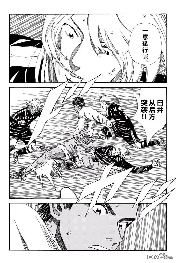 《DAYS》第157话 第9页