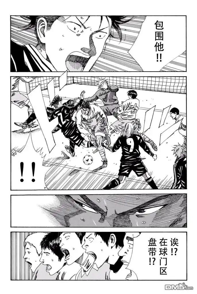 《DAYS》第157话 第7页