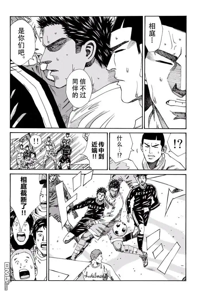 《DAYS》第157话 第6页