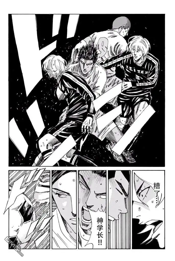 《DAYS》第157话 第14页