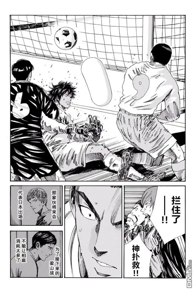 《DAYS》第157话 第16页