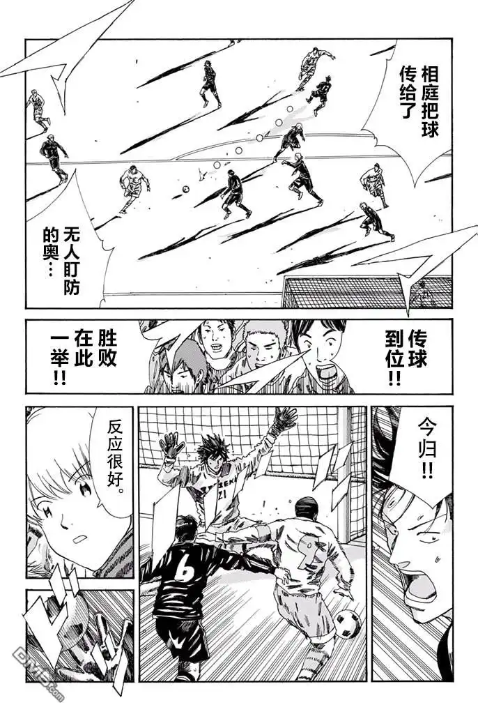 《DAYS》第157话 第15页