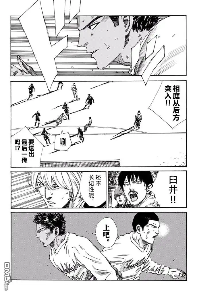 《DAYS》第157话 第13页