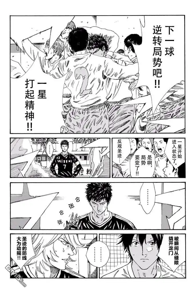 《DAYS》第158话 第5页