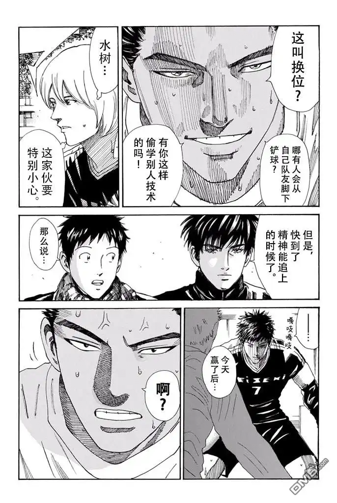 《DAYS》第158话 第19页