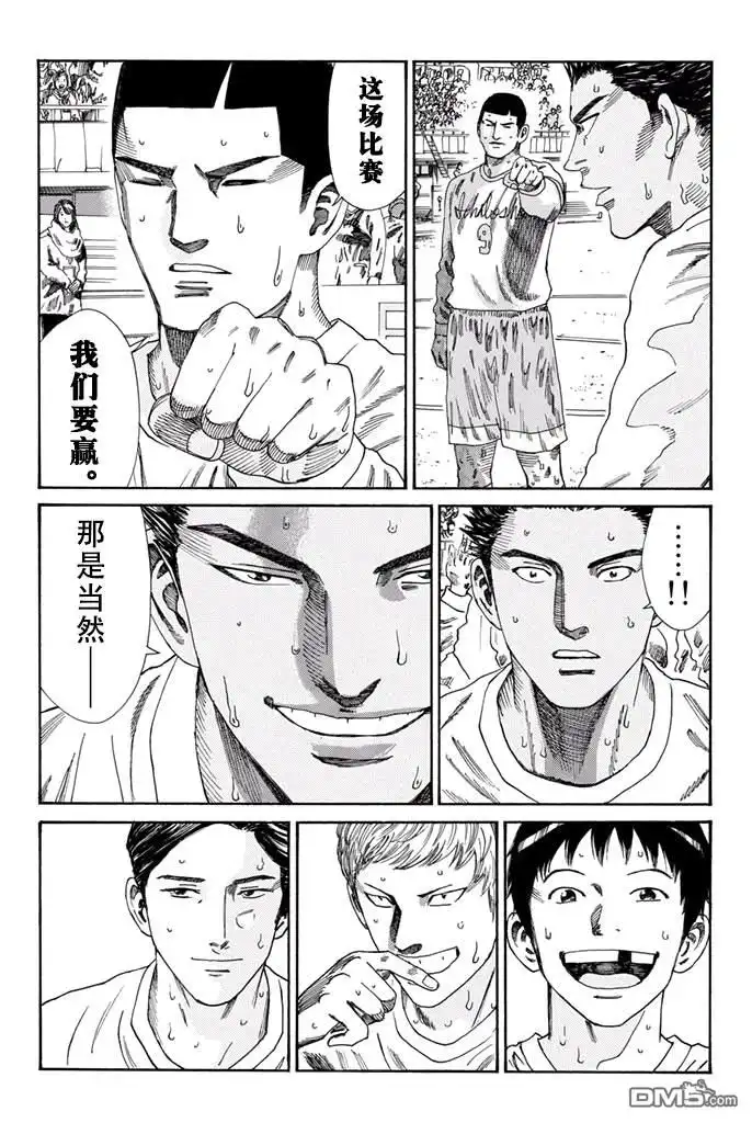 《DAYS》第158话 第4页