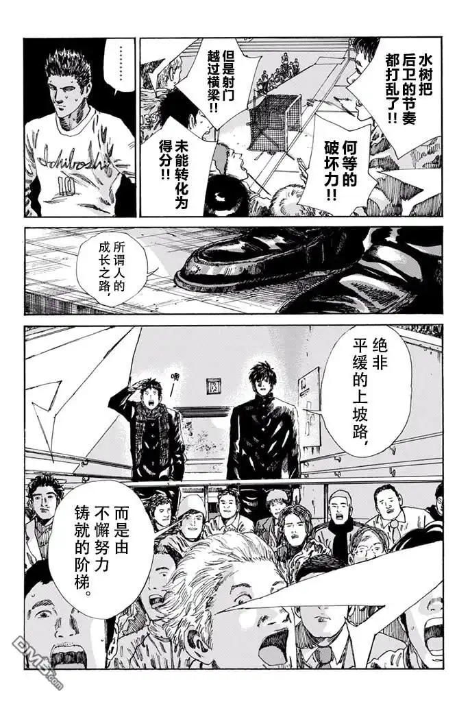 《DAYS》第158话 第16页