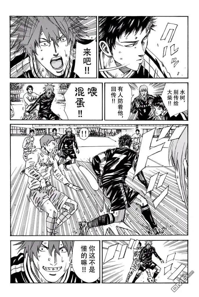 《DAYS》第158话 第12页
