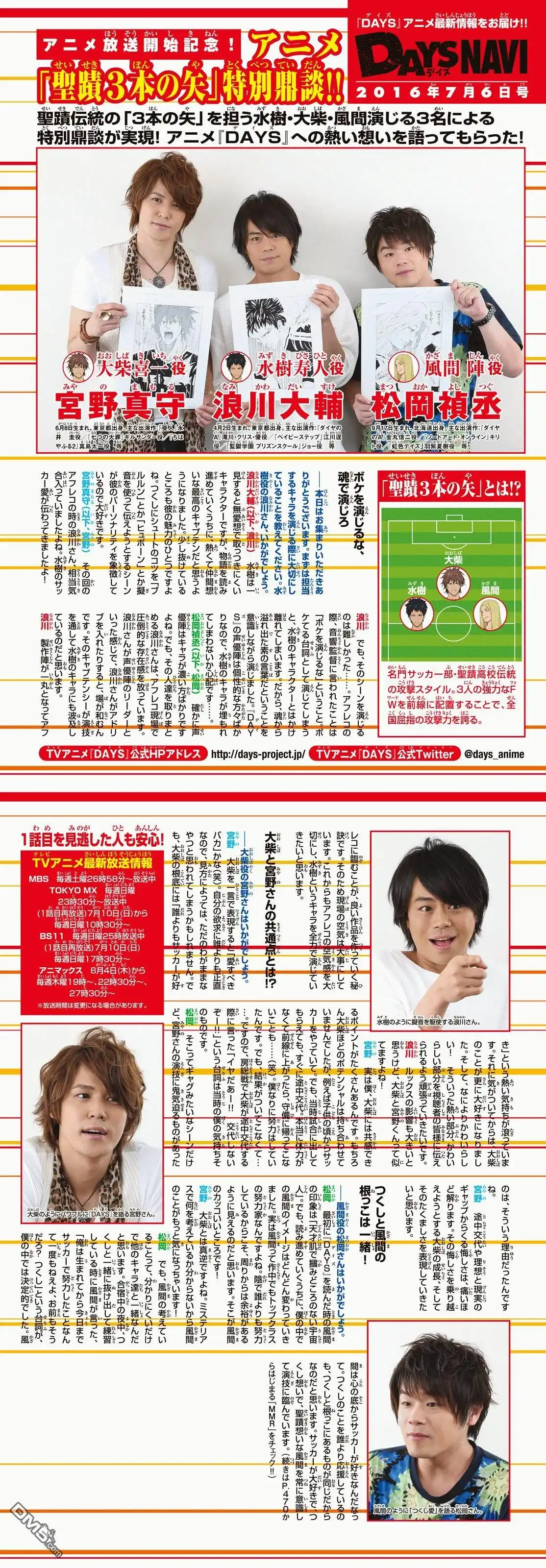 《DAYS》第158话 第22页