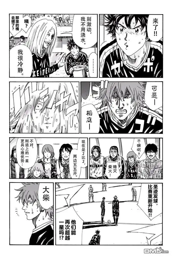 《DAYS》第158话 第7页