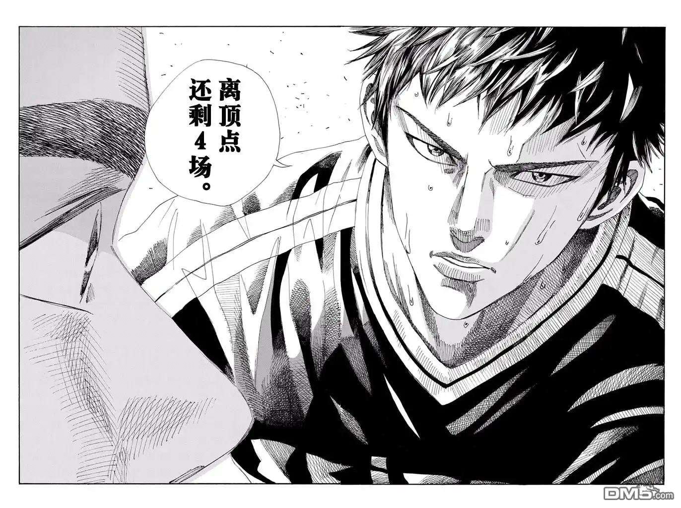 《DAYS》第158话 第20页