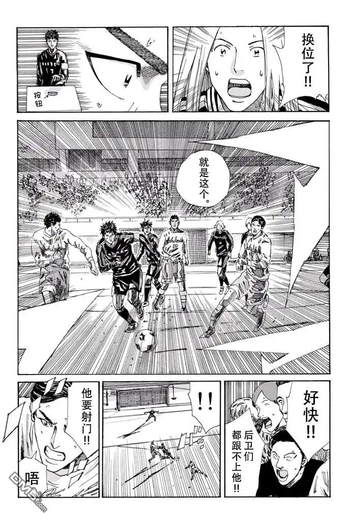 《DAYS》第158话 第14页
