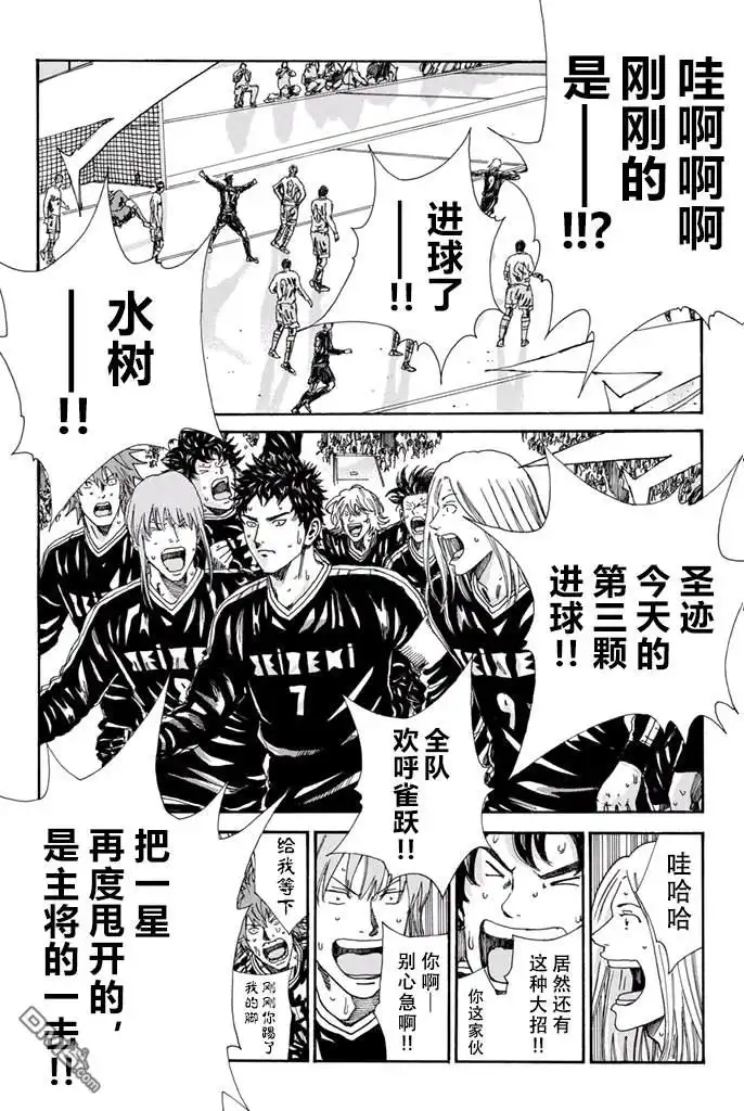 《DAYS》第159话 第16页