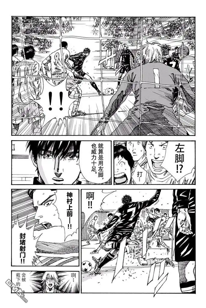 《DAYS》第159话 第5页
