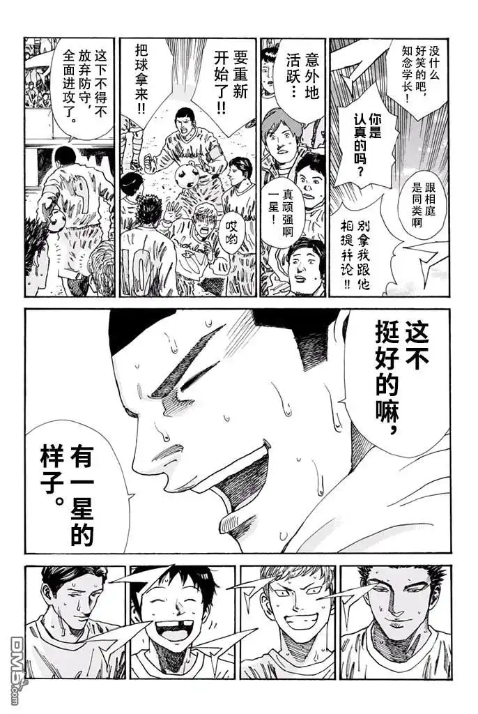 《DAYS》第159话 第18页